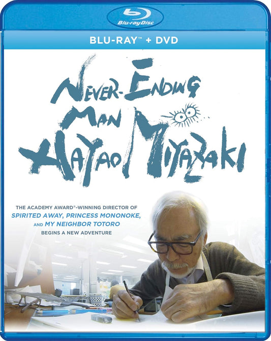 Studio Ghibli/Never-Ending Man: Hayao Miyazaki [BluRay]